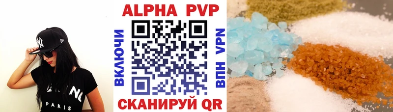 Alfa_PVP VHQ Рязань