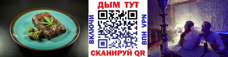 Cannafood марихуана  Рязань 