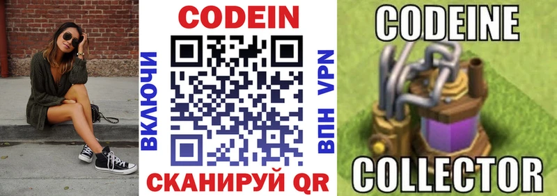 Кодеиновый сироп Lean напиток Lean (лин)  Рязань 