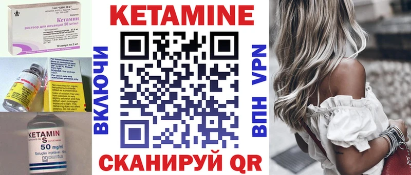 Кетамин VHQ  площадка официальный сайт  Рязань 