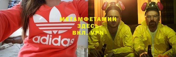 метамфетамин Вяземский