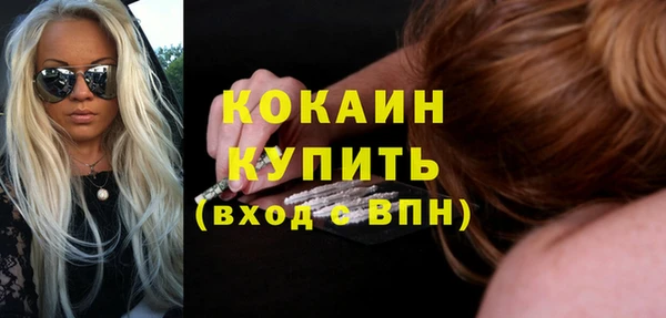 кокаин премиум Вязьма