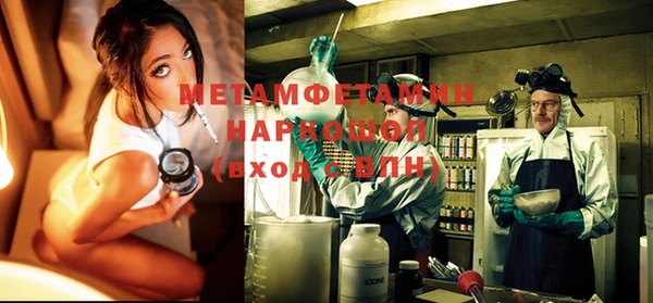 метамфетамин Вяземский