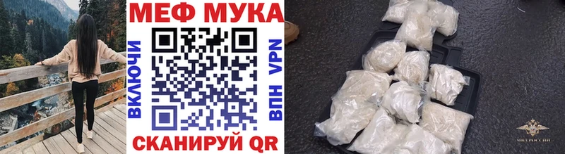 МЯУ-МЯУ кристаллы  Рязань 